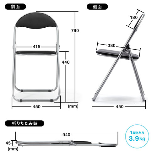 【アウトレット】折りたたみパイプ椅子(スチールフレーム・3脚セット・ブラック)