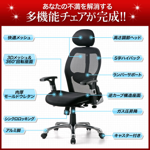 【アウトレット】多機能ワークチェア ハイバック シンクロロッキング アームレスト付き ブラック