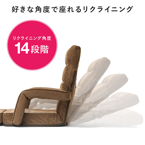 【アウトレット】ダブルクッション座椅子 マイクロファイバー生地 肘掛けつき 14段階リクライニング ブラウン