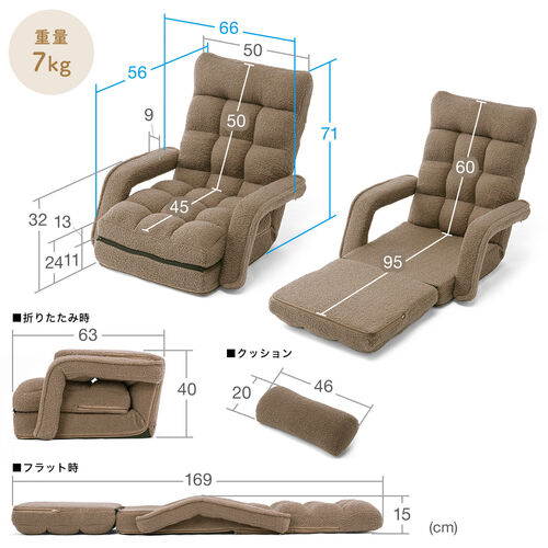 【アウトレット】ダブルクッション座椅子 ボア生地タイプ 肘掛け付き 14段階リクライニング ベージュ