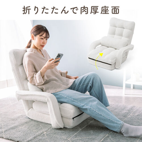 【アウトレット】ダブルクッション座椅子 ボア生地タイプ 肘掛け付き 14段階リクライニング ベージュ