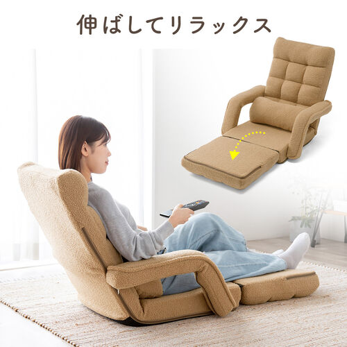 【アウトレット】ダブルクッション座椅子 ボア生地タイプ 肘掛け付き 14段階リクライニング ベージュ