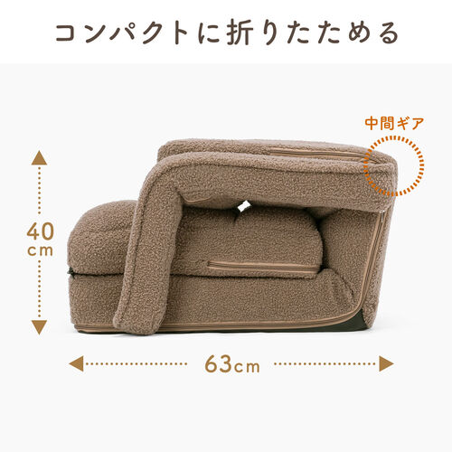 【アウトレット】ダブルクッション座椅子 ボア生地タイプ 肘掛け付き 14段階リクライニング ベージュ