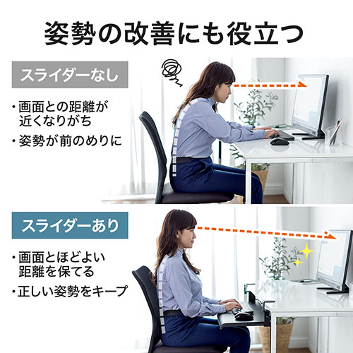 【アウトレット】後付けキーボードスライダー クランプ式