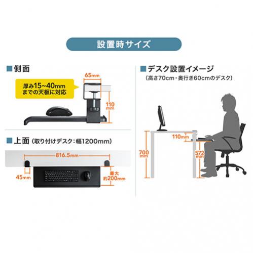 【アウトレット】後付けキーボードスライダー クランプ式