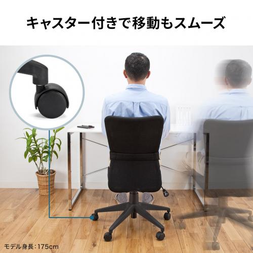 【アウトレット】メッシュチェア ミドルバック ブラック
