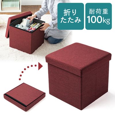 折りたたみ収納スツール 布張り 幅38cm 耐荷重100kg ボックススツール レッド