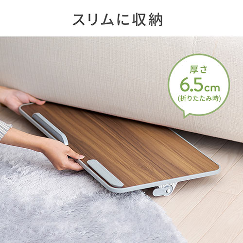 【アウトレット】折りたたみデスク ノートパソコンデスク 高さ調整 角度調整対応 木目調 幅60cm