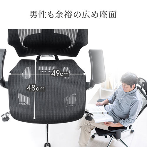 ◆廃止特価(在庫限り)◆ メッシュチェア(オールメッシュチェア・ハイバック・シンクロロッキング・ヘッドレスト・ランバーサポート)