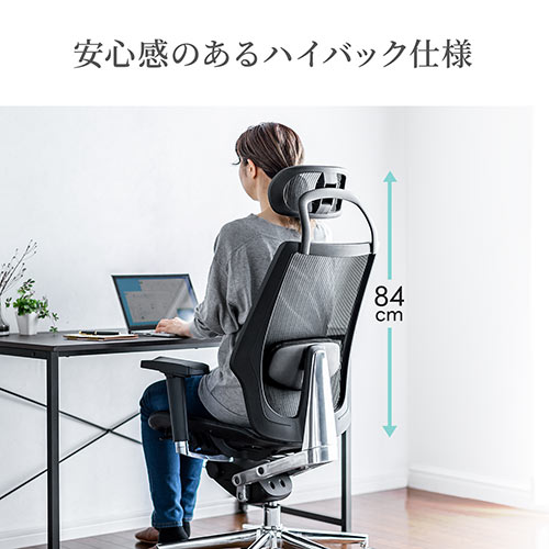 ◆廃止特価(在庫限り)◆ メッシュチェア(オールメッシュチェア・ハイバック・シンクロロッキング・ヘッドレスト・ランバーサポート)