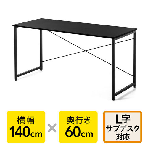 ワークデスク3 幅140cm 奥行60cm ブラック 100-DESKF005BK3【イス王国】