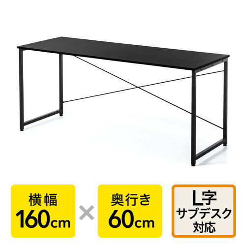 ワークデスク3 幅160cm 奥行60cm ブラック