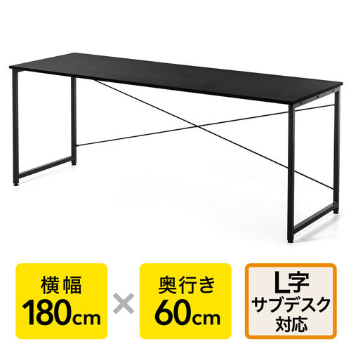 ワークデスク3 幅180cm 奥行60cm ブラック