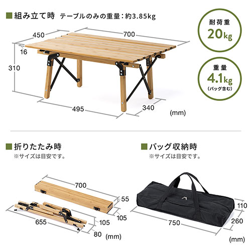 イス王国 折りたたみローテーブル アウトドアテーブル ウッドテーブル 収納袋付き 竹製 幅700mm 奥行450mm