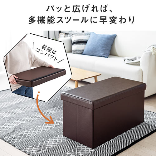アウトレット】 折りたたみ収納スツール PUレザー 幅76cm 2人掛け