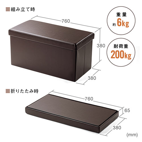 【アウトレット】 折りたたみ収納スツール PUレザー 幅76cm 2人掛けサイズ 耐荷重200kg ブラウン