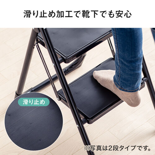 【アウトレット】脚立 踏み台 折りたたみ 滑り止め付き 持ち手付き 手すり付き 3段 黒