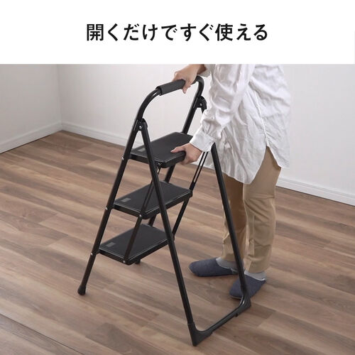 【アウトレット】脚立 踏み台 折りたたみ 滑り止め付き 持ち手付き 手すり付き 3段 黒