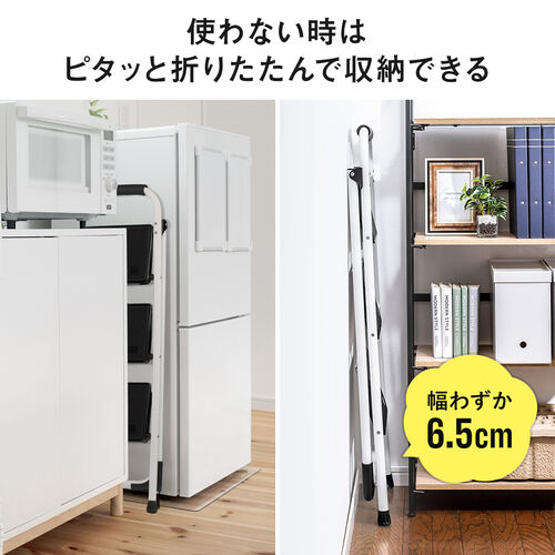 【アウトレット】脚立 踏み台 折りたたみ 滑り止め付き 持ち手付き 手すり付き 3段 白