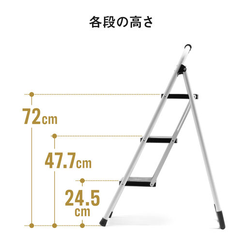 【アウトレット】脚立 踏み台 折りたたみ 滑り止め付き 持ち手付き 手すり付き 3段 白