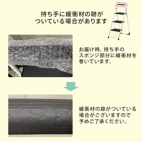 【アウトレット】脚立 踏み台 折りたたみ 滑り止め付き 持ち手付き 手すり付き 3段 白