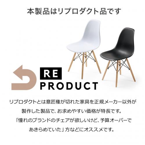 イームズシェルチェア DSW リプロダクト品 木製脚 ホワイト