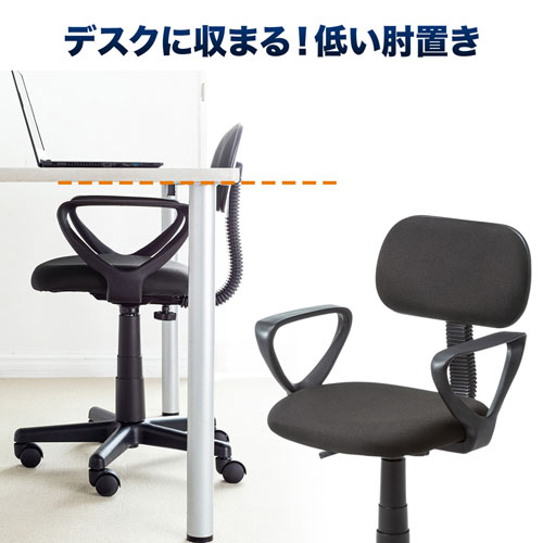 【アウトレット】オフィスチェア 肘付き ブラック