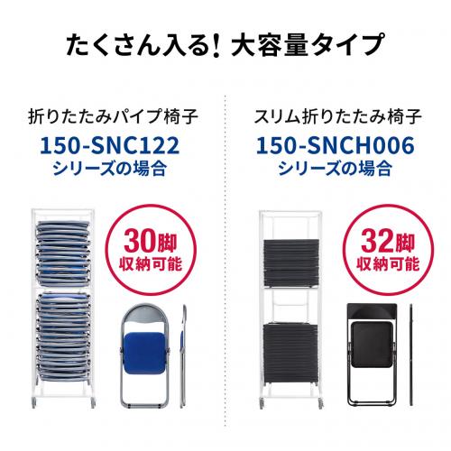 パイプ椅子・折りたたみ椅子用 収納台車 チェアポーター キャスター付き 30脚収納 ホワイト