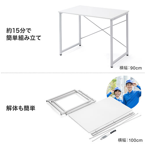 【アウトレット】ワークデスク 幅100cm 奥行60cm ホワイト