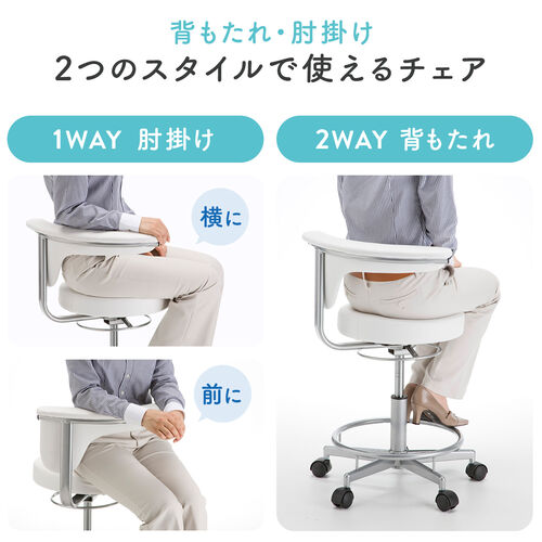 【アウトレット】2WAY メディカルチェア ビニールレザー張り ベージュ
