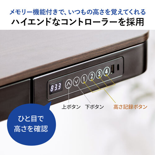 【アウトレット】引き出し付き 電動昇降デスク 幅120cm 奥行60cm スマホ充電用USBポート 木目柄 ダークブラウン