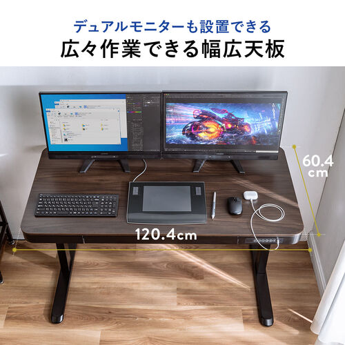 【アウトレット】引き出し付き 電動昇降デスク 幅120cm 奥行60cm スマホ充電用USBポート 木目柄 ダークブラウン
