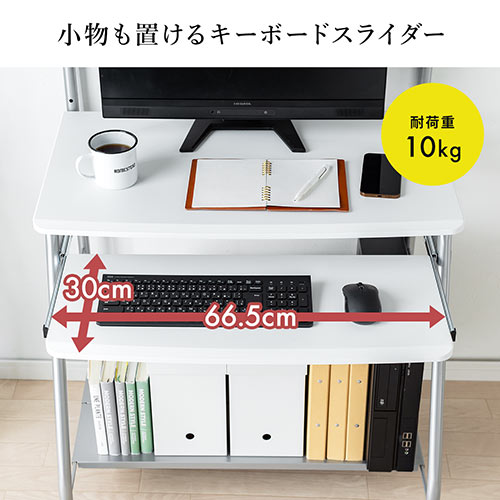 パソコンデスク(幅75cm・コンパクト・省スペース・プリンター台付