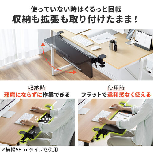 【アウトレット】デスクエクステンダー クランプ固定 幅80cm 奥行き23cm