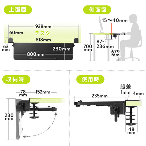 【アウトレット】デスクエクステンダー クランプ固定 幅80cm 奥行き23cm
