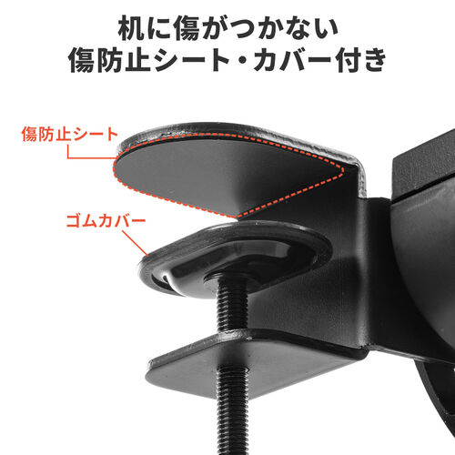【アウトレット】デスクエクステンダー クランプ固定 幅80cm 奥行き23cm