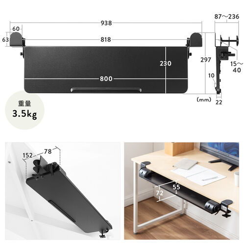 【アウトレット】デスクエクステンダー クランプ固定 幅80cm 奥行き23cm