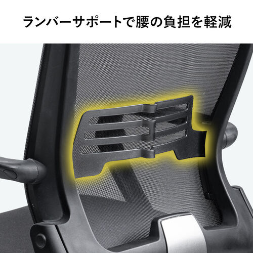【アウトレット】背もたれを畳める メッシュチェア オットマン内蔵 シンクロロッキング 4段階角度固定 アームレスト付き ブラック