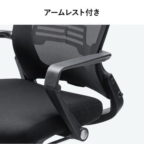 【アウトレット】背もたれを畳める メッシュチェア オットマン内蔵 シンクロロッキング 4段階角度固定 アームレスト付き ブラック