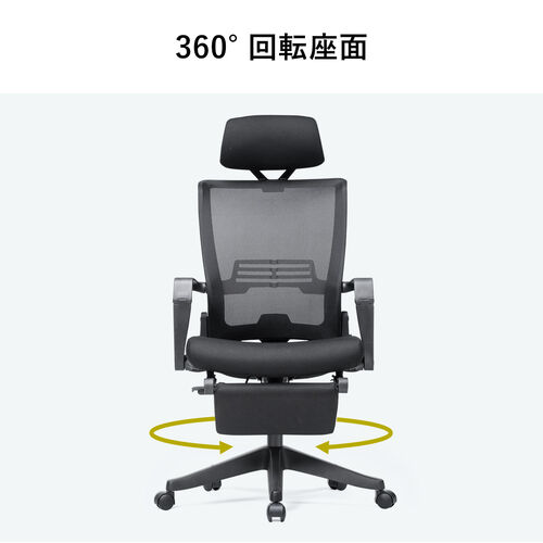 【アウトレット】背もたれを畳める メッシュチェア オットマン内蔵 シンクロロッキング 4段階角度固定 アームレスト付き ブラック