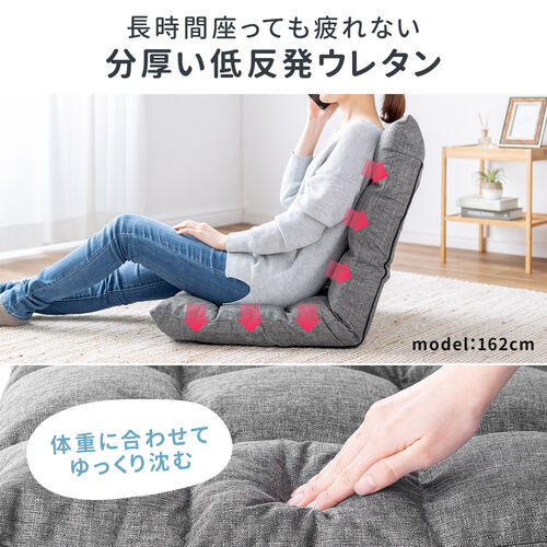 【アウトレット】座椅子 ふわふわ コンパクト 日本メーカー向陽技研製42段ギア 低反発ウレタン ファブリック調 グレー