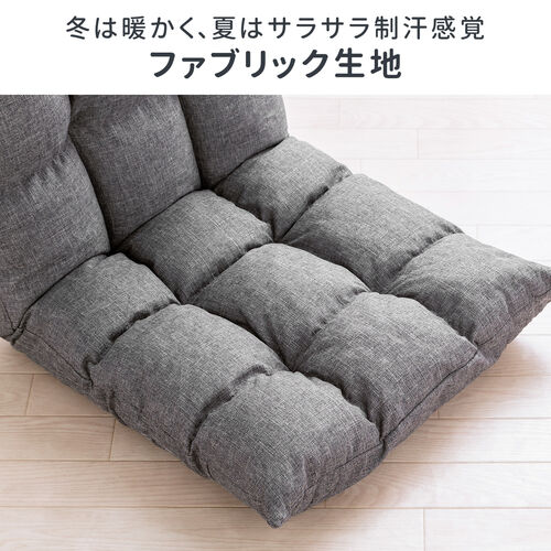 【アウトレット】座椅子 ふわふわ コンパクト 日本メーカー向陽技研製42段ギア 低反発ウレタン ファブリック調 グレー