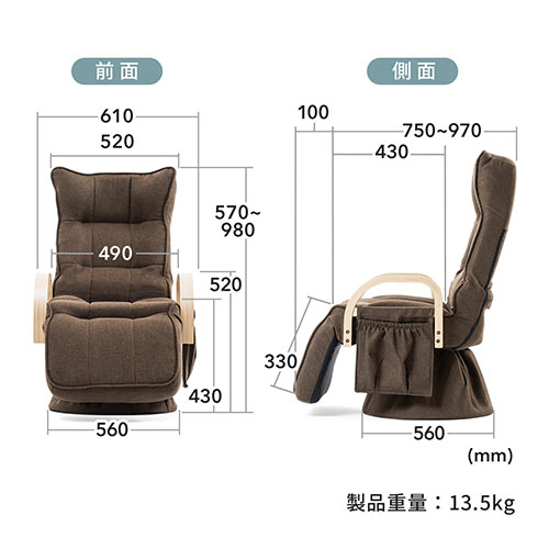 【寝られる椅子】リクライニング高座椅子 360°回転  オットマン内蔵 肘掛け サイドポケット付き ブラウン