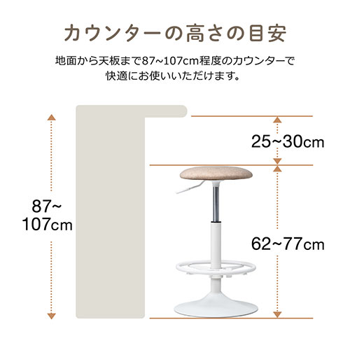 ハイチェア バーチェア カウンターチェア 上下昇降デスク スタンディングデスク 高さ調整可能足置き 座面高さ62cm 77cm ガス圧昇降式 360 回転 ベージュ Yk Snch031w イス王国