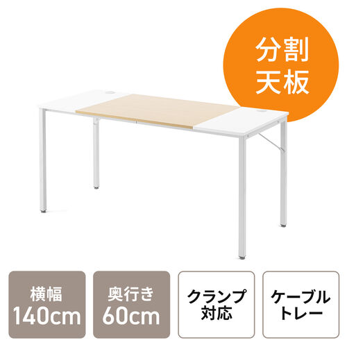 【アウトレット】シンプルワークデスク ミーティングテーブル 2色天板 モニタアーム対応 ケーブルトレー付き 組立簡単 横幅140cm 奥行60cm