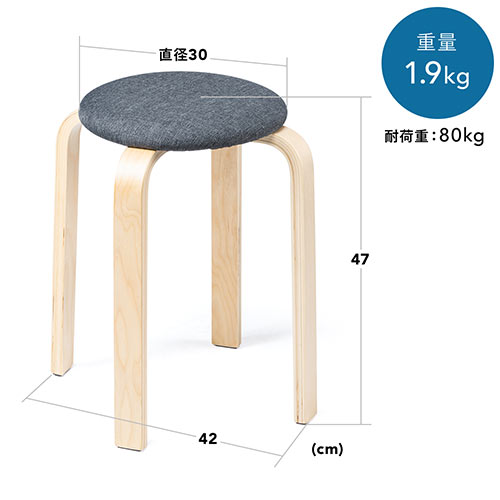丸椅子(クッション・布・木製脚・スツール・スタッキング・おしゃれ・ブラック)