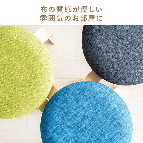 丸椅子(クッション・布・木製脚・スツール・スタッキング・おしゃれ・ブルー)