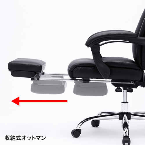 【アウトレット】オットマン収納レザーチェア ブラック