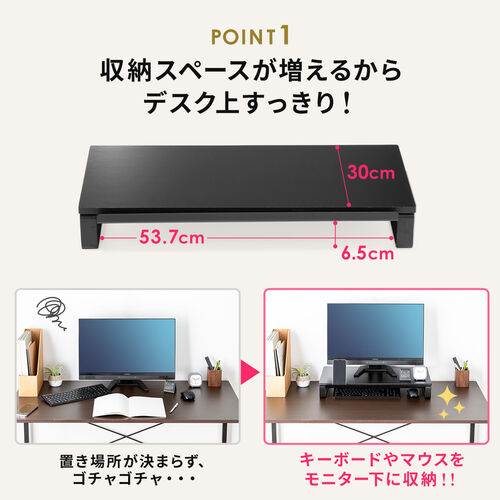 【アウトレット】モニター台 スマホスタンド付き 机上台 幅60cm モニター下収納 大型モニター 木製 ブラック