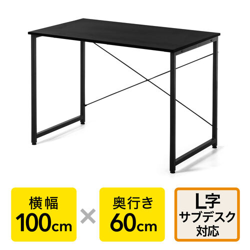 【アウトレット】ワークデスク3 幅100cm 奥行60cm ブラック